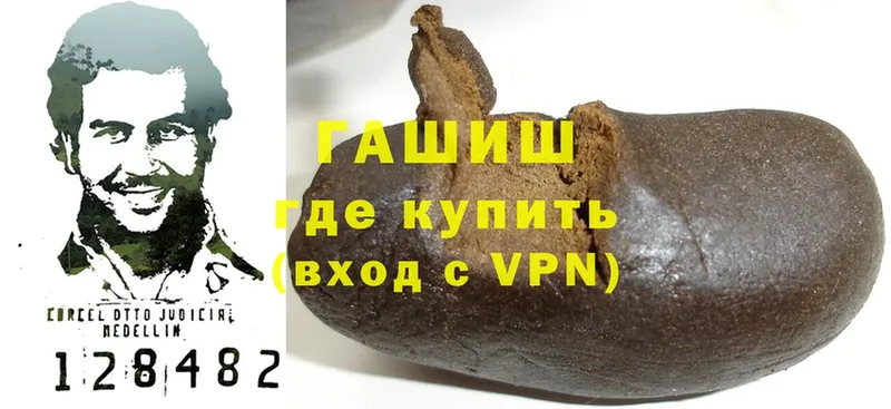 ГАШ hashish  цена   Феодосия 